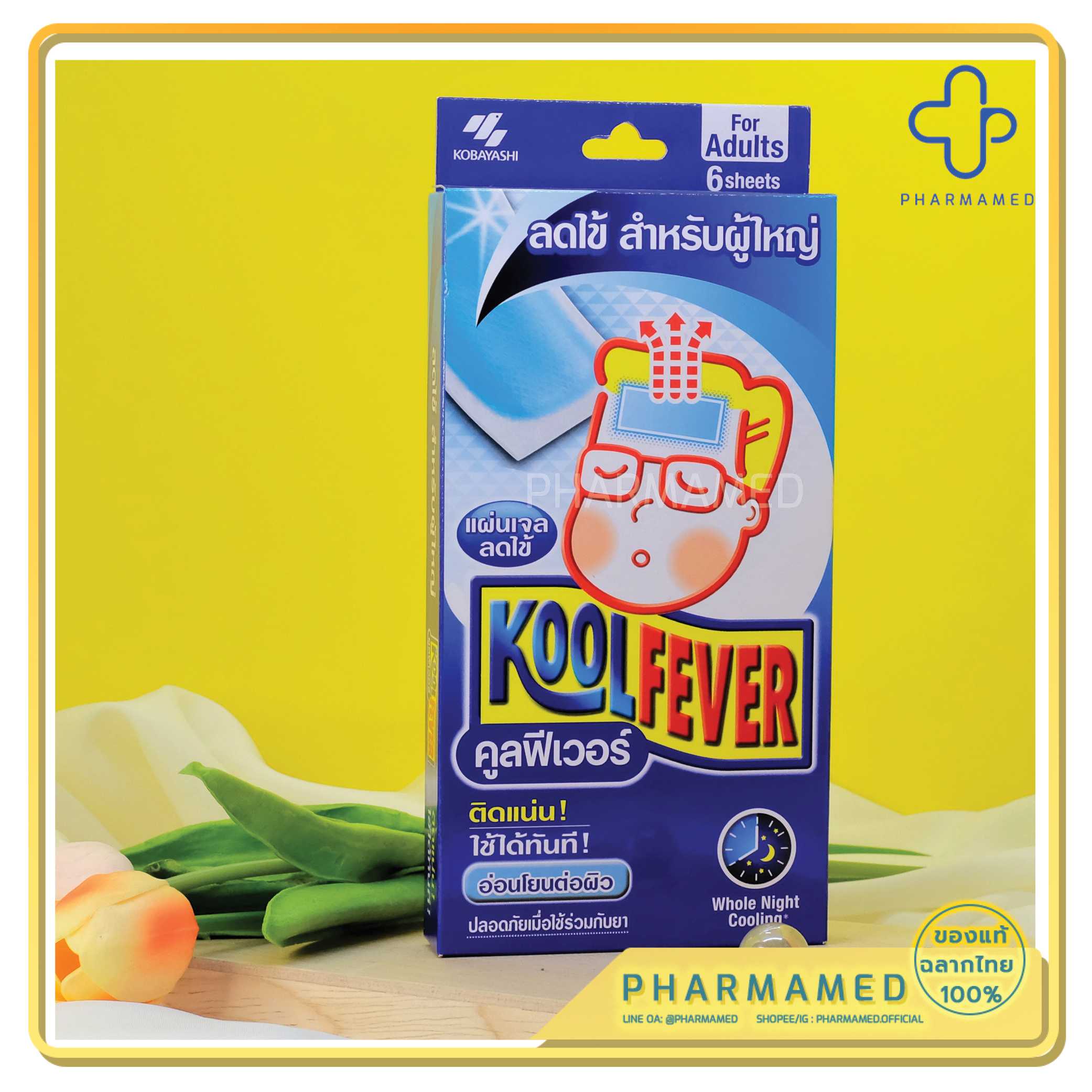 KOOLFEVER ADULT (1 กล่อง)