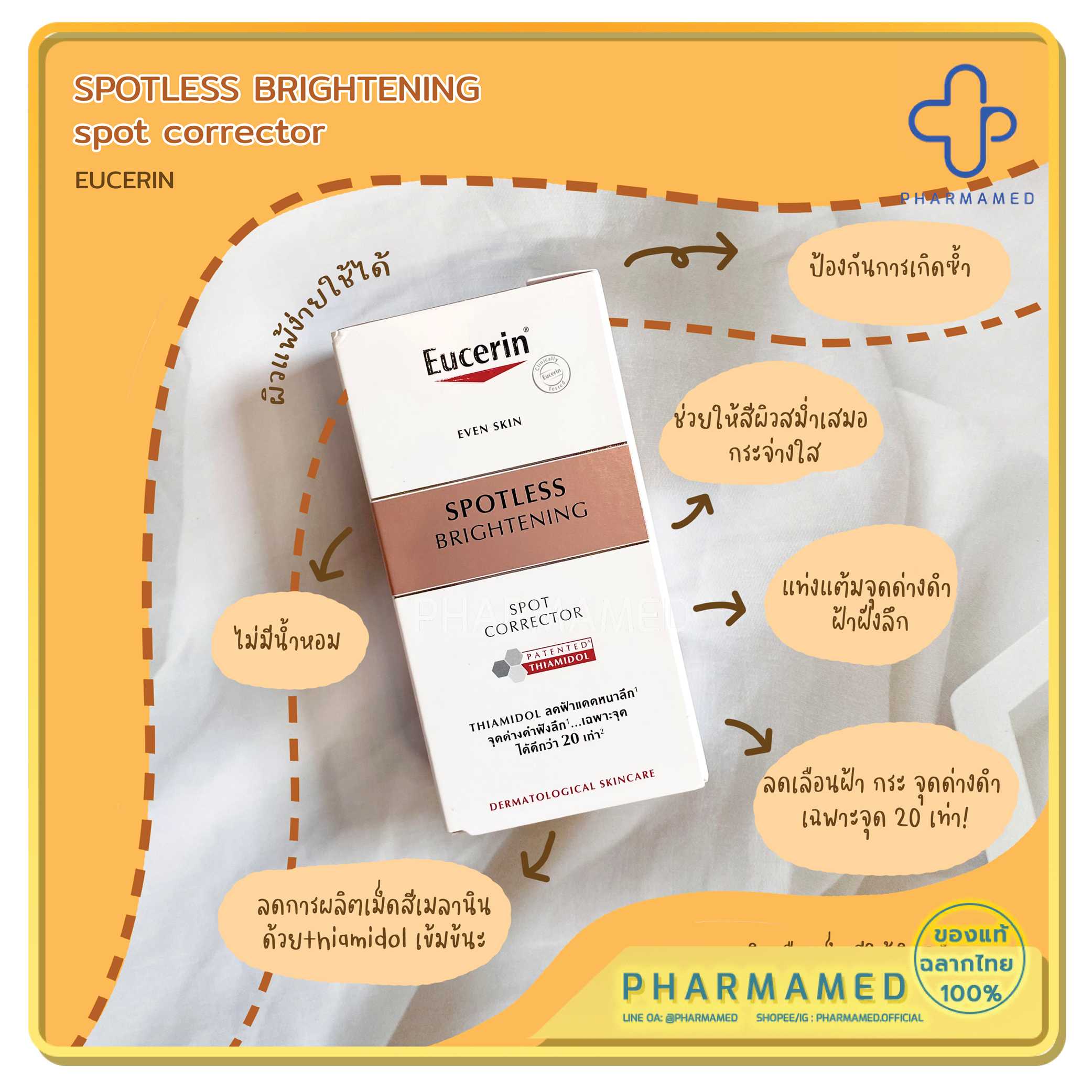 Eucerin UltraWhite Spot Corrector 5ml.
