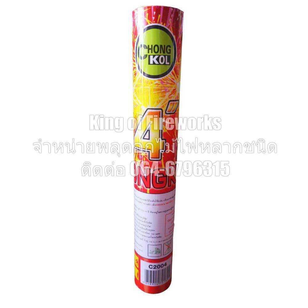 พลุจีน 4 นิ้ว 1 นัด