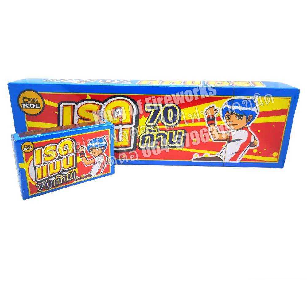 เรดแมน 70 ก้าน 10กล่อง/แพ็ค