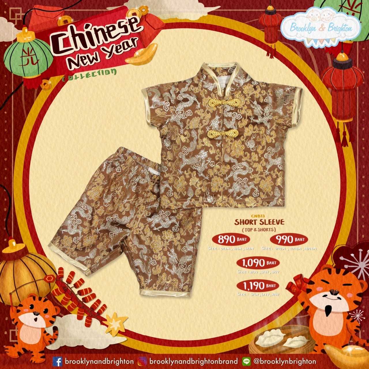 CNY Boy ชุดจีนเด็ก - CNB13 - Brown Dragon (Top+Bermuda)