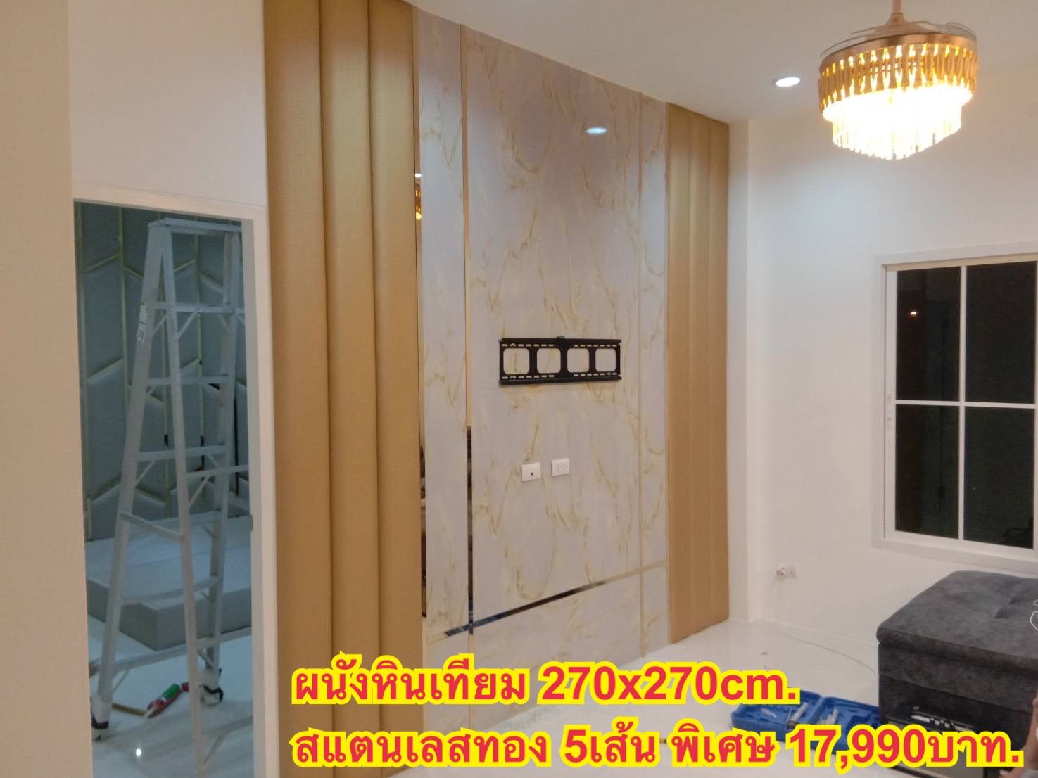 ผนังหินอ่อนเทียม7.29ตารางเมตร