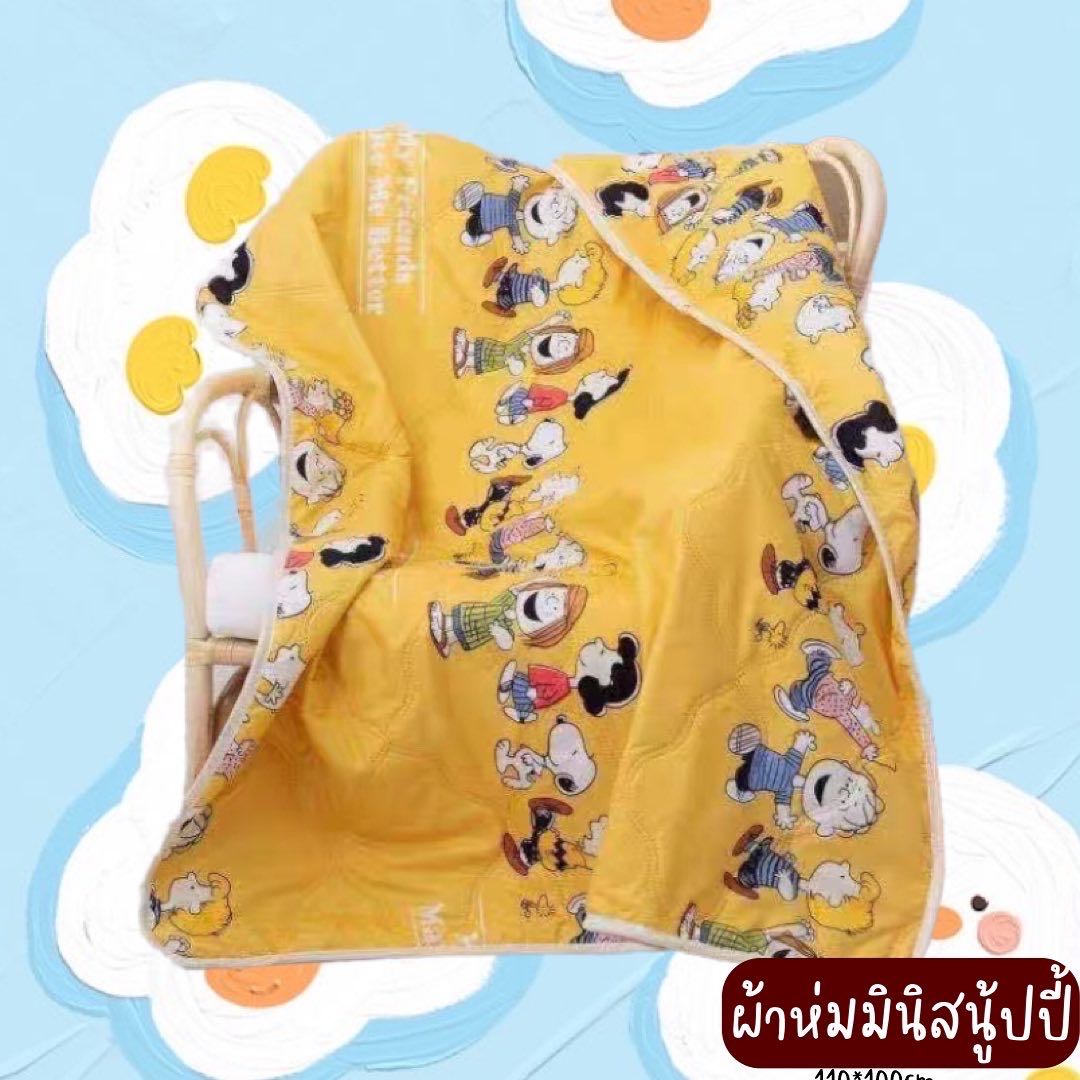 ผ้าห่มสนู้ปปี้ (เหลือง/ขาวมแจ้งสีในหมายเหตุ)