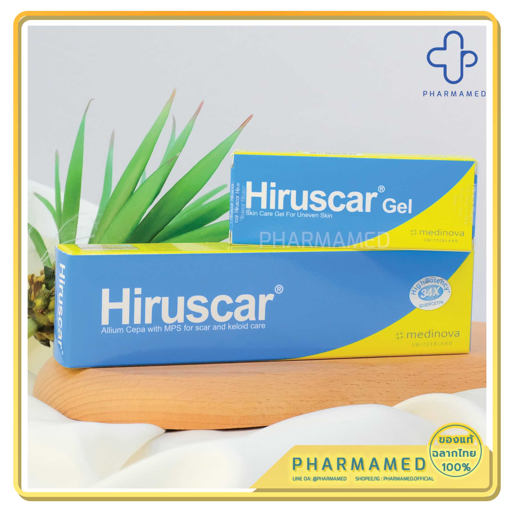 HIRUSCAR GEL ฮีรูสการ์ เจล ครีมดูแลผิวที่มีปัญหา