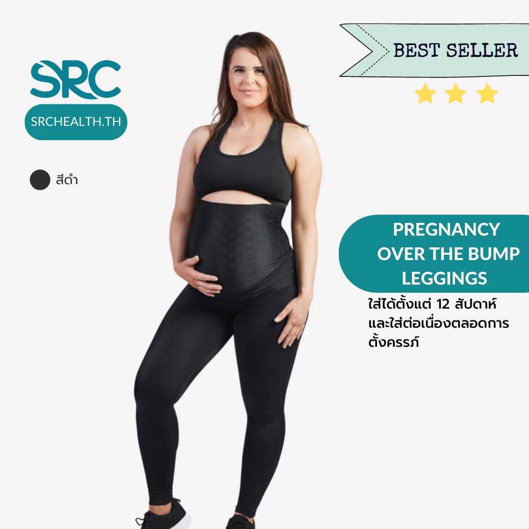 SRC HEALTH PREGNANCY OTB LEGGINGS, กางเกงแม่ตั้งครรภ์ขายาวพยุงครรภ์