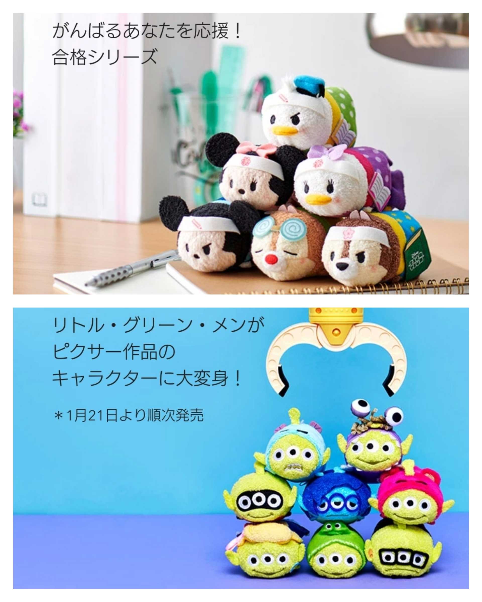 Tsum Tsum - JP preorder 2 sets (รายการของline butasomjin)มัดจำ