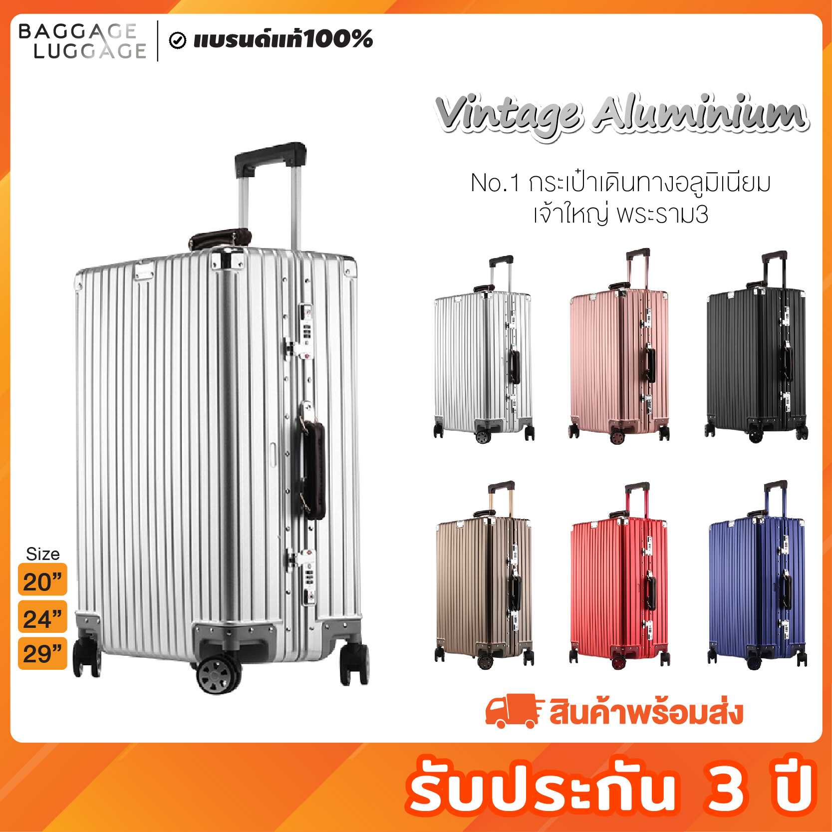 กระเป๋าเดินทาง รุ่น VINTAGE ALUMINIUM High-Grade แท้100%ทั้งใบ [รับประกัน 3 ปี]