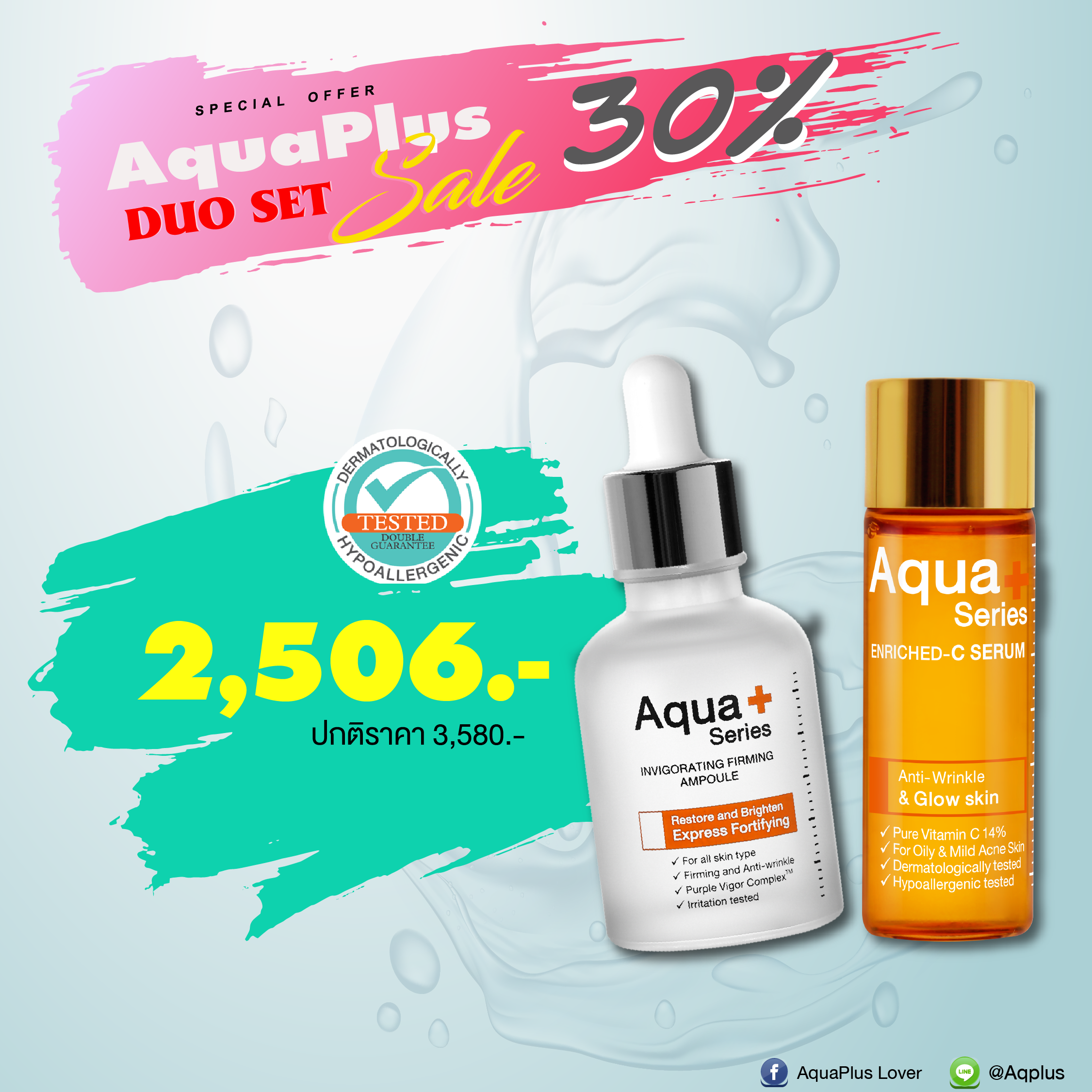 ( ลด 30% ) AquaPlus Ampoule 30 ml. + C serum 24K  15 ml.