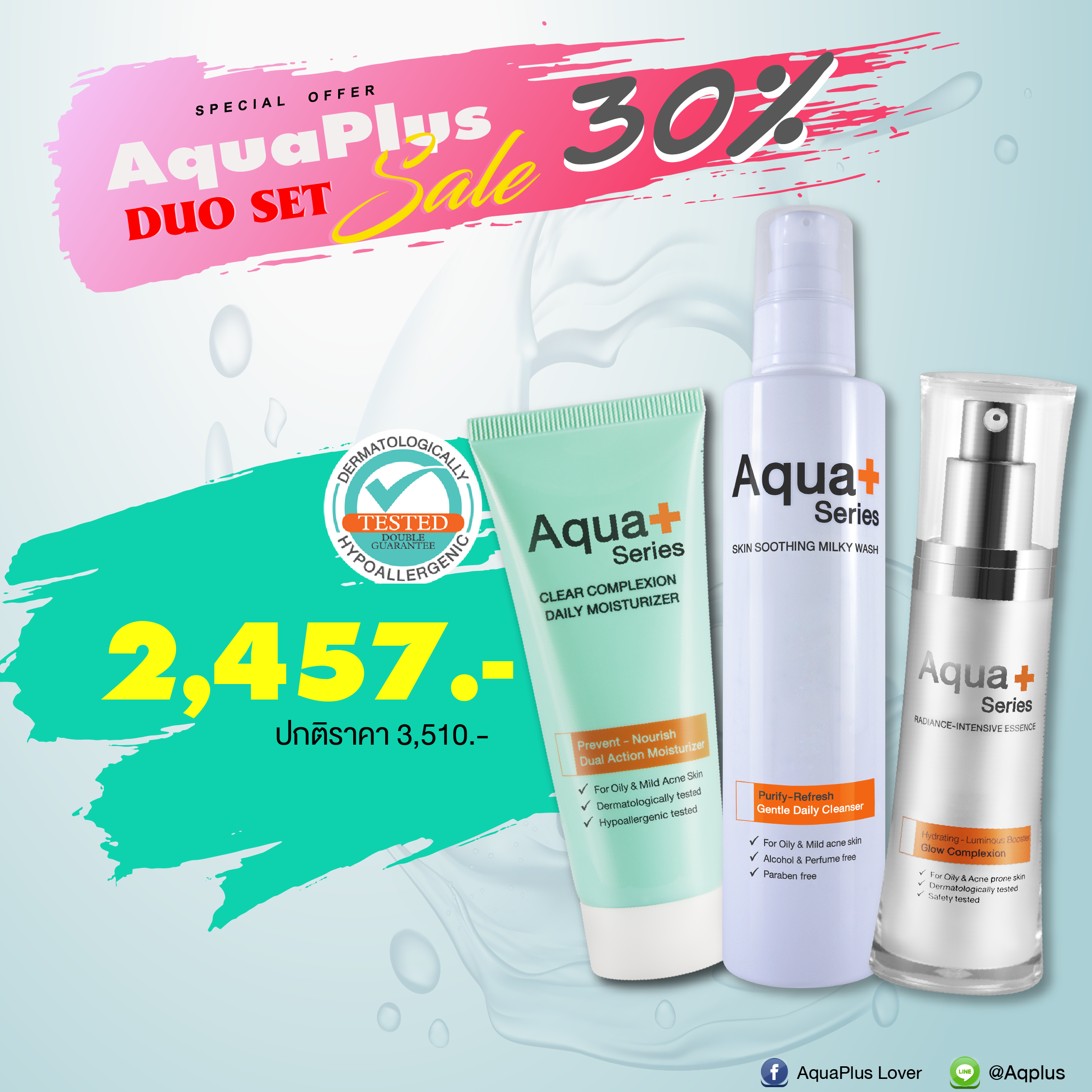 (ลด 30%) ชุดลดสิว และ ผิวกระจ่างใส ลดรอยดำแดง