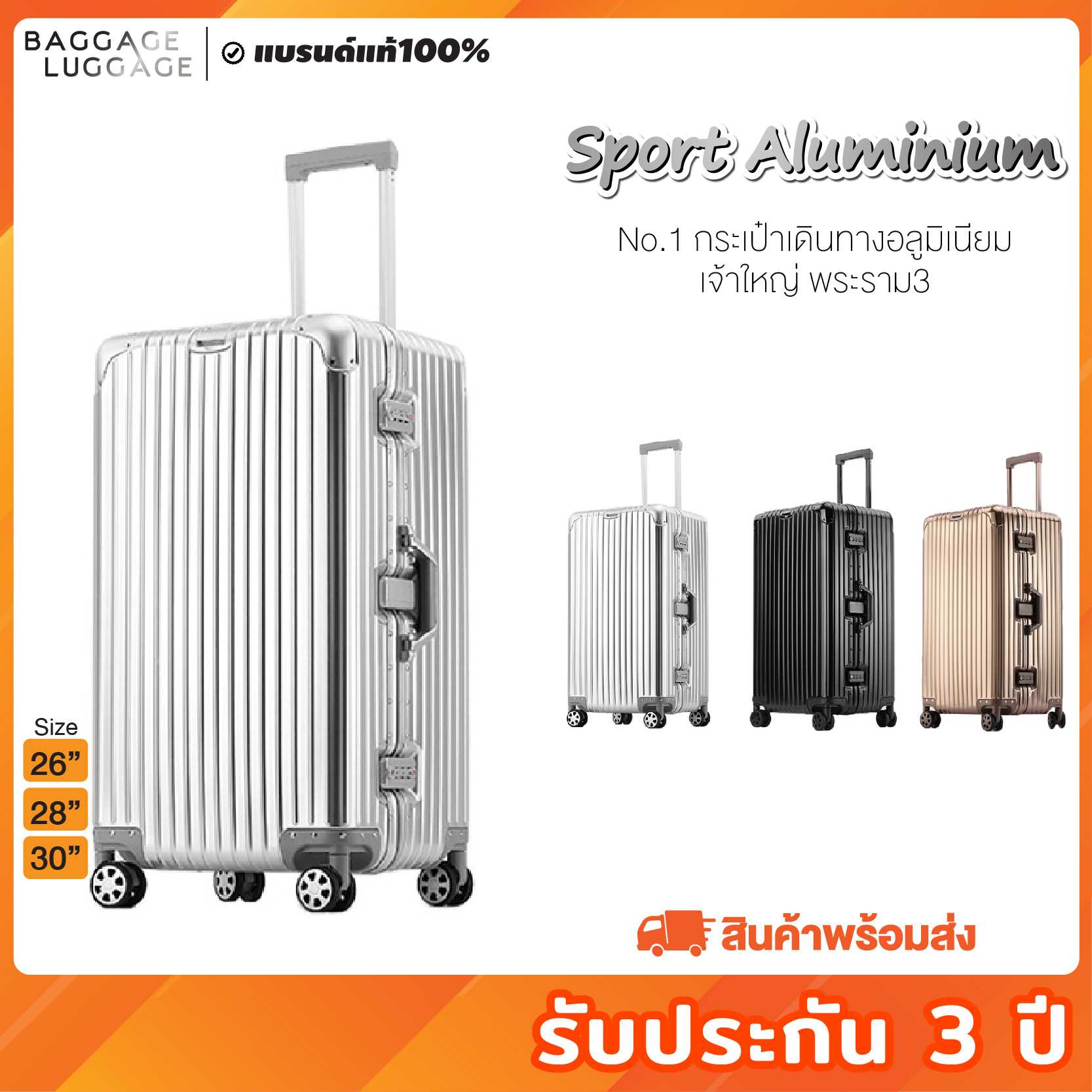 กระเป๋าเดินทางทรงสปอร์ต รุ่น SPORT ALUMINIUM High-Grade แท้100% [รับประกัน 3 ปี]