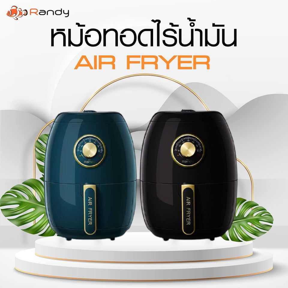 Randy Air Fryer