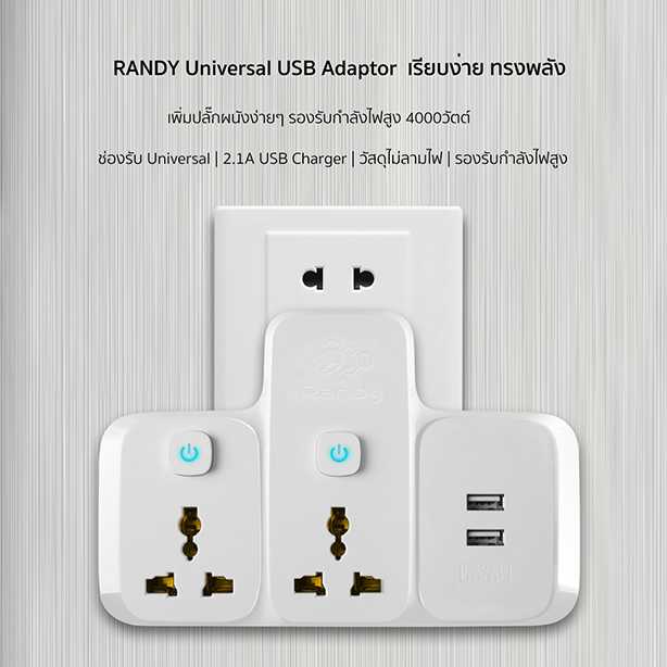 Randy Adapter X33USB
