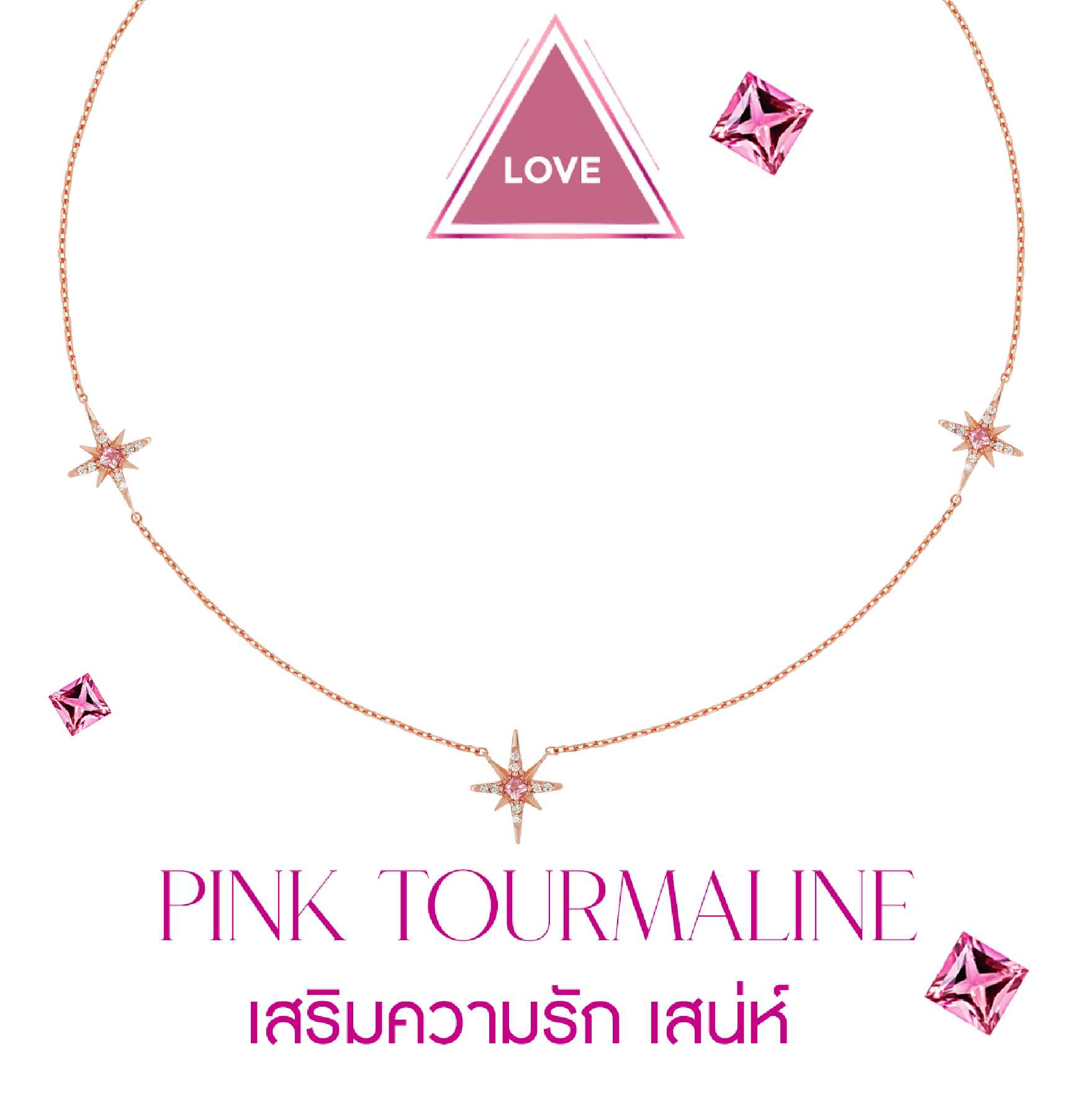 Pink Tourmaline 8 Triple Star Necklace