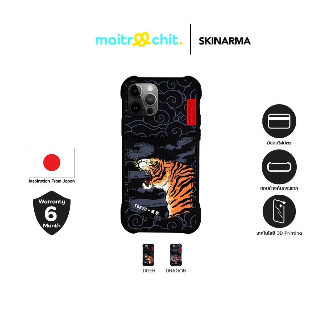 SKINARMA รุ่น Densetsu เคสสำหรับ iPhone 12 mini/ 12/ 12 Pro/ 12 Pro Max