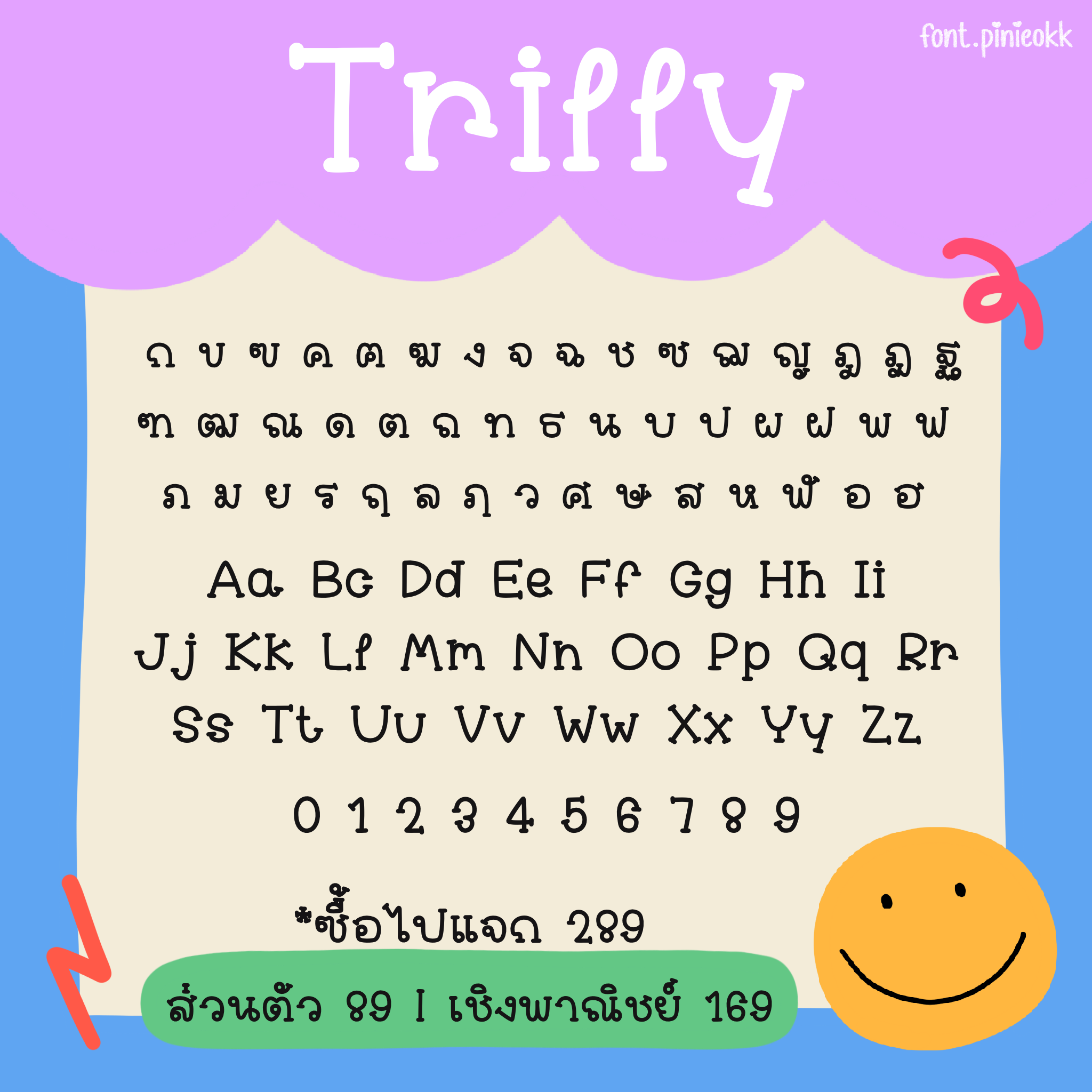 pn_Trilly (ทริลลี่)