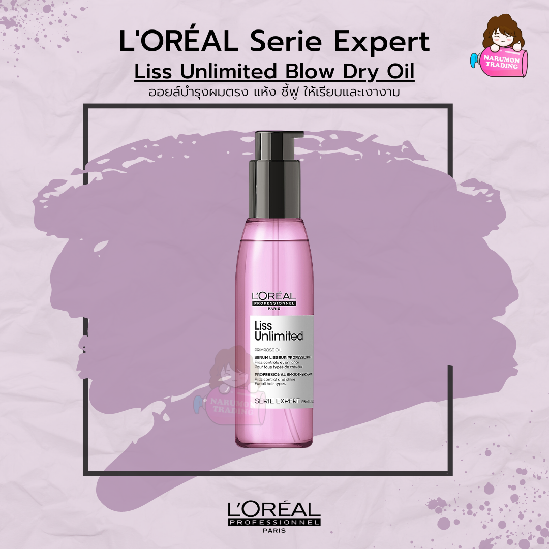 LOREAL Serie Expert Liss Unlimited Smoother Serum Blow Dry Oil 125ml