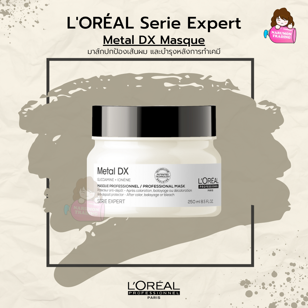 LOREAL Serie Expert Metal DX Masque 250ml มาส์ก ล้างสาร บำรุงเส้นผม หลังทำเคมี