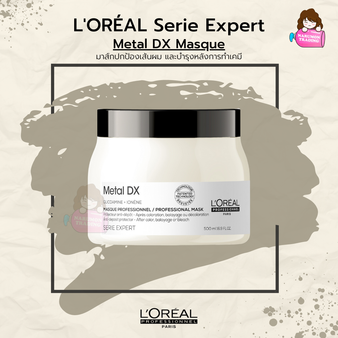LOREAL Serie Expert Metal DX Masque 500ml มาส์ก ล้างสาร บำรุงเส้นผม หลังทำเคมี