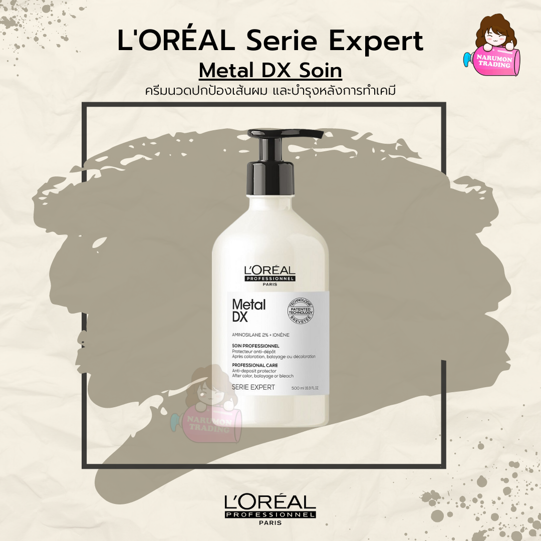 LOREAL Serie Expert Metal DX Soin Professional Care 500ml ครีมนวด ล้างสาร