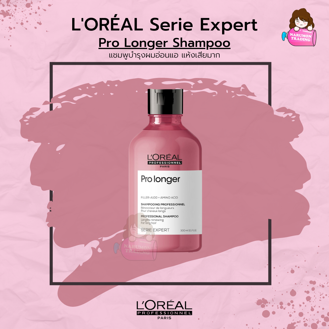 LOREAL Serie Expert Pro Longer Shampoo 300ml