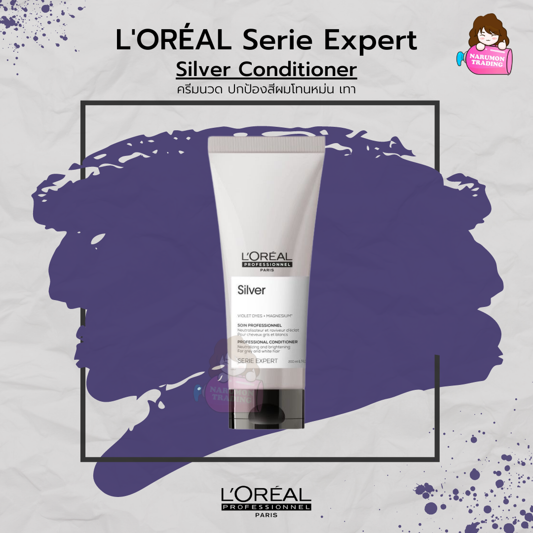 LOREAL Serie Expert Silver Neutralising Cream 200ml (ครีมนวดสูตร Silver)