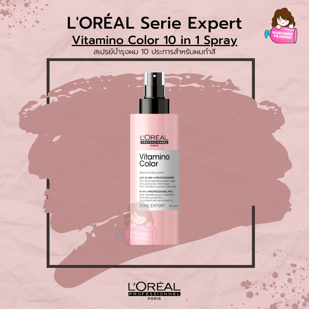LOREAL Serie Expert Vitamino Color 10 in 1 บำรุงผมทำสี 10 ประการ 190ml