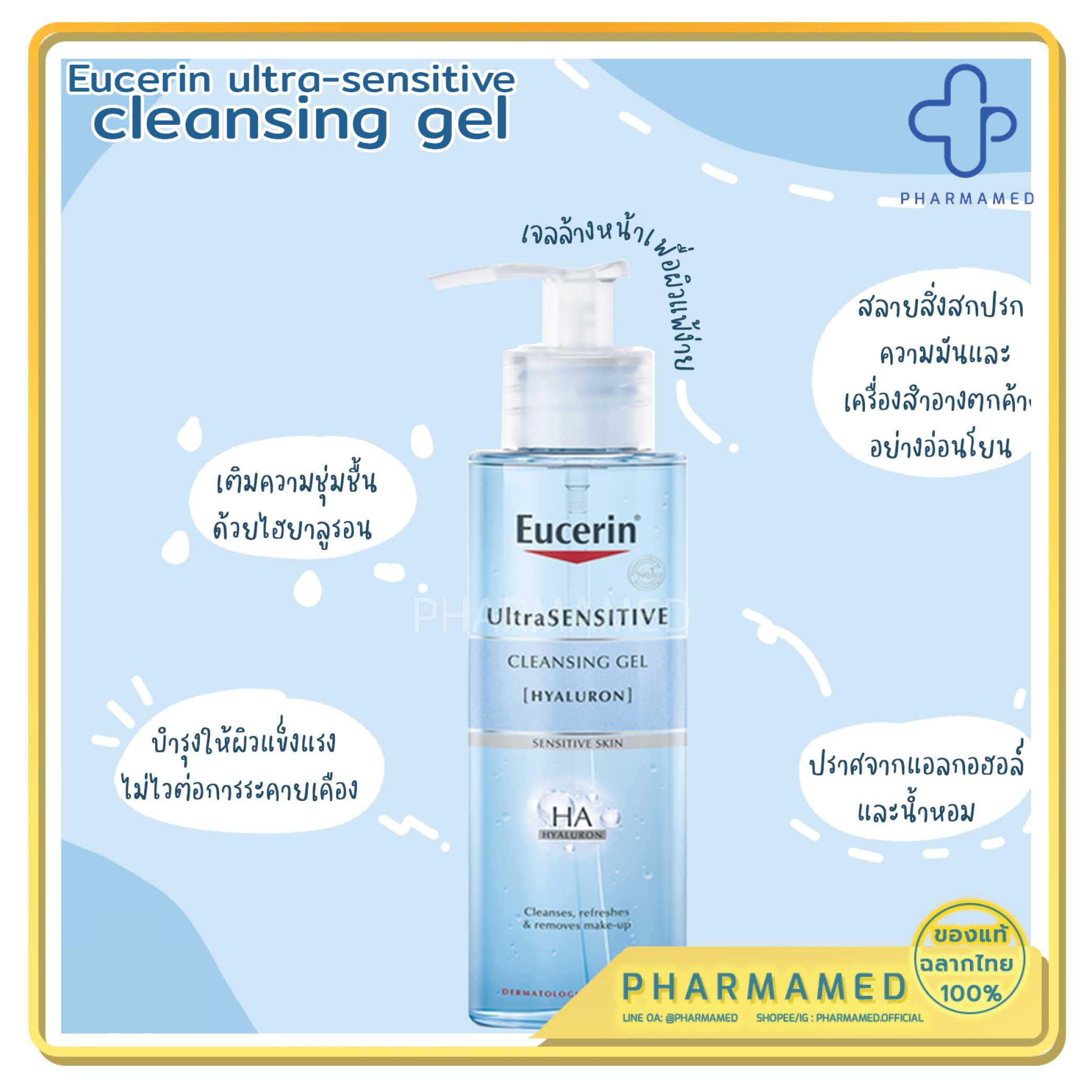 Eucerin UltraSENSITIVE [Hyaluron] Cleansing Gel 200ml