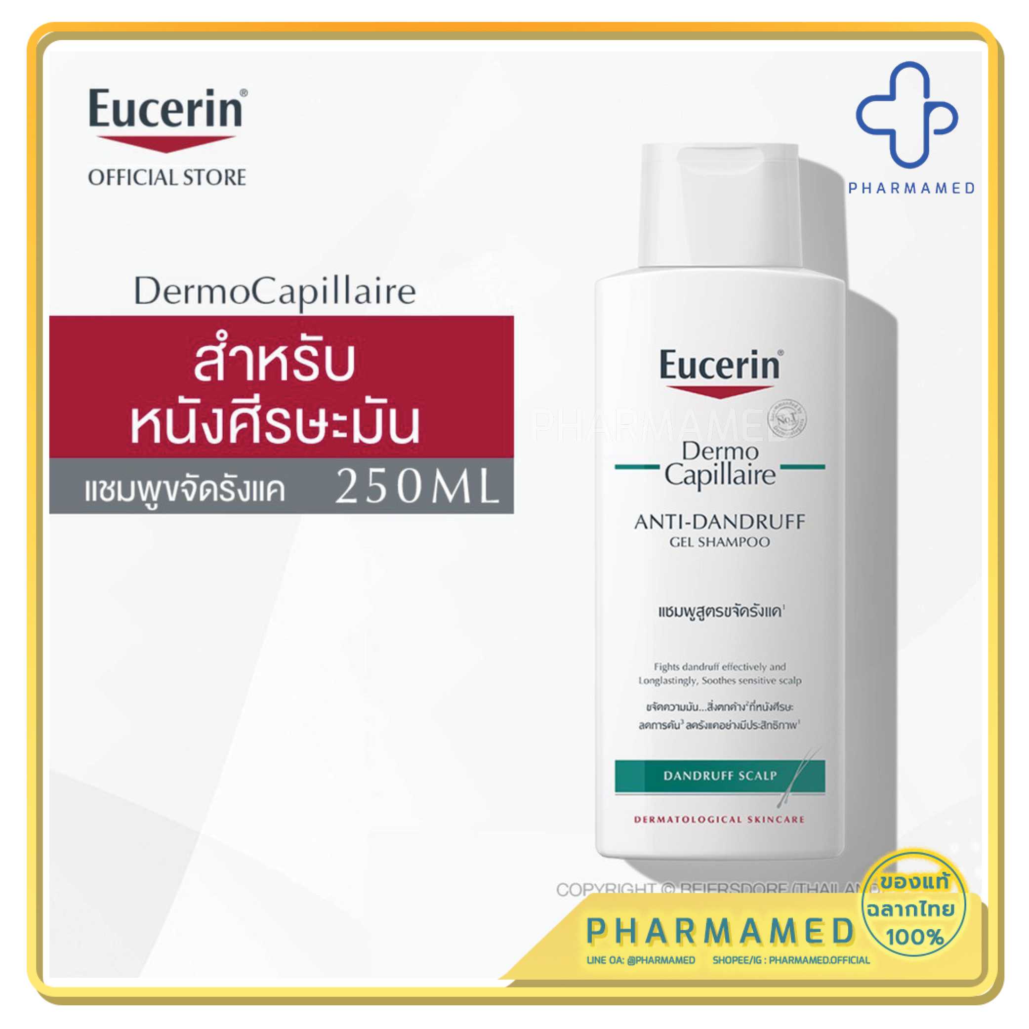 Eucerin DermoCapillaire Anti-Dandruff Gel-Shampoo 250ml.