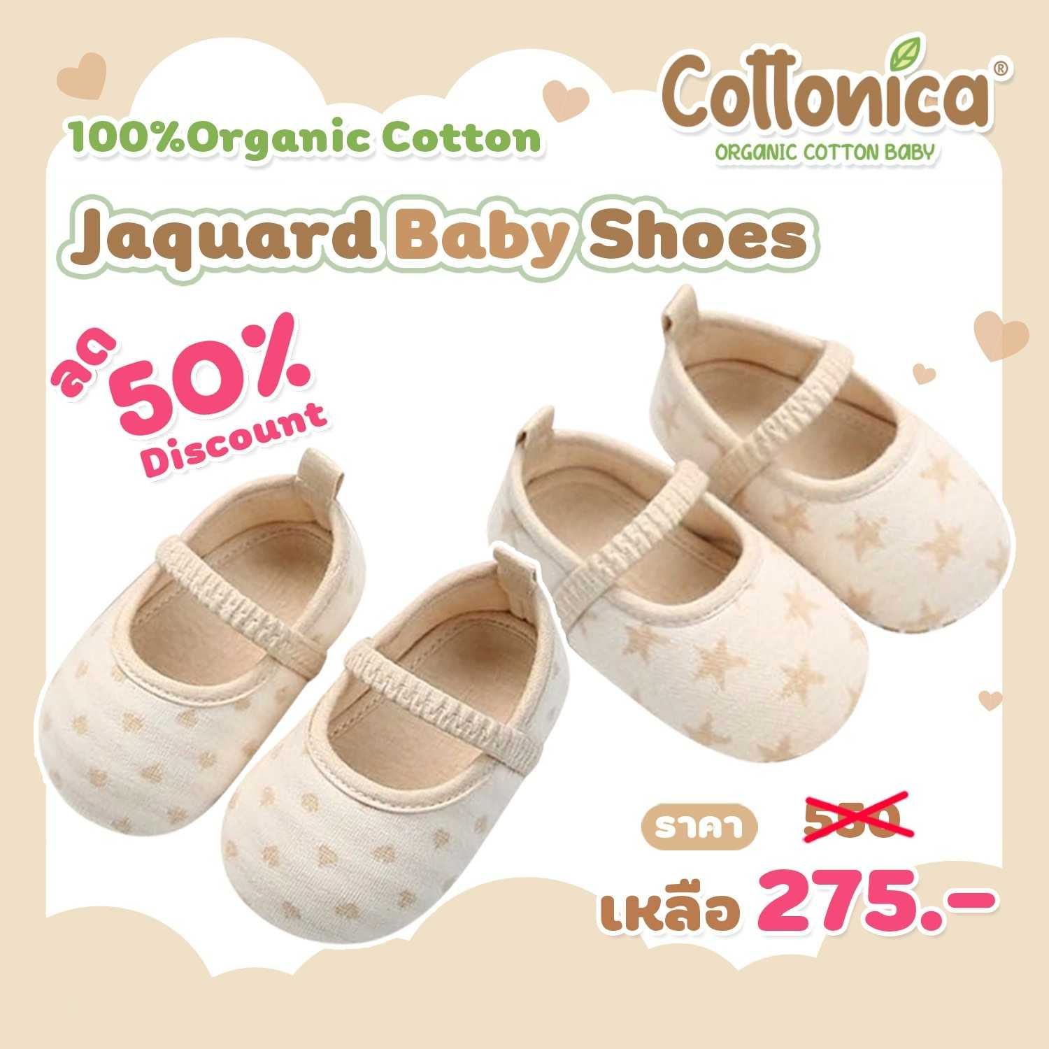 Jaquard Baby Shoes รองเท้าเด็กอ่อน รองเท้าเด็กแรกเกิด ออร์แกนิค(10161-164)
