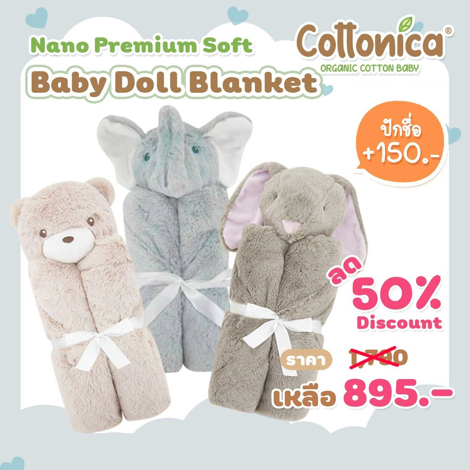 Baby Doll Blanket ตุ๊กตาผ้าห่ม ลูกน้อย ผ้าห่มเด็ก ปักชื่อได้(Premium Soft)(10103-104)