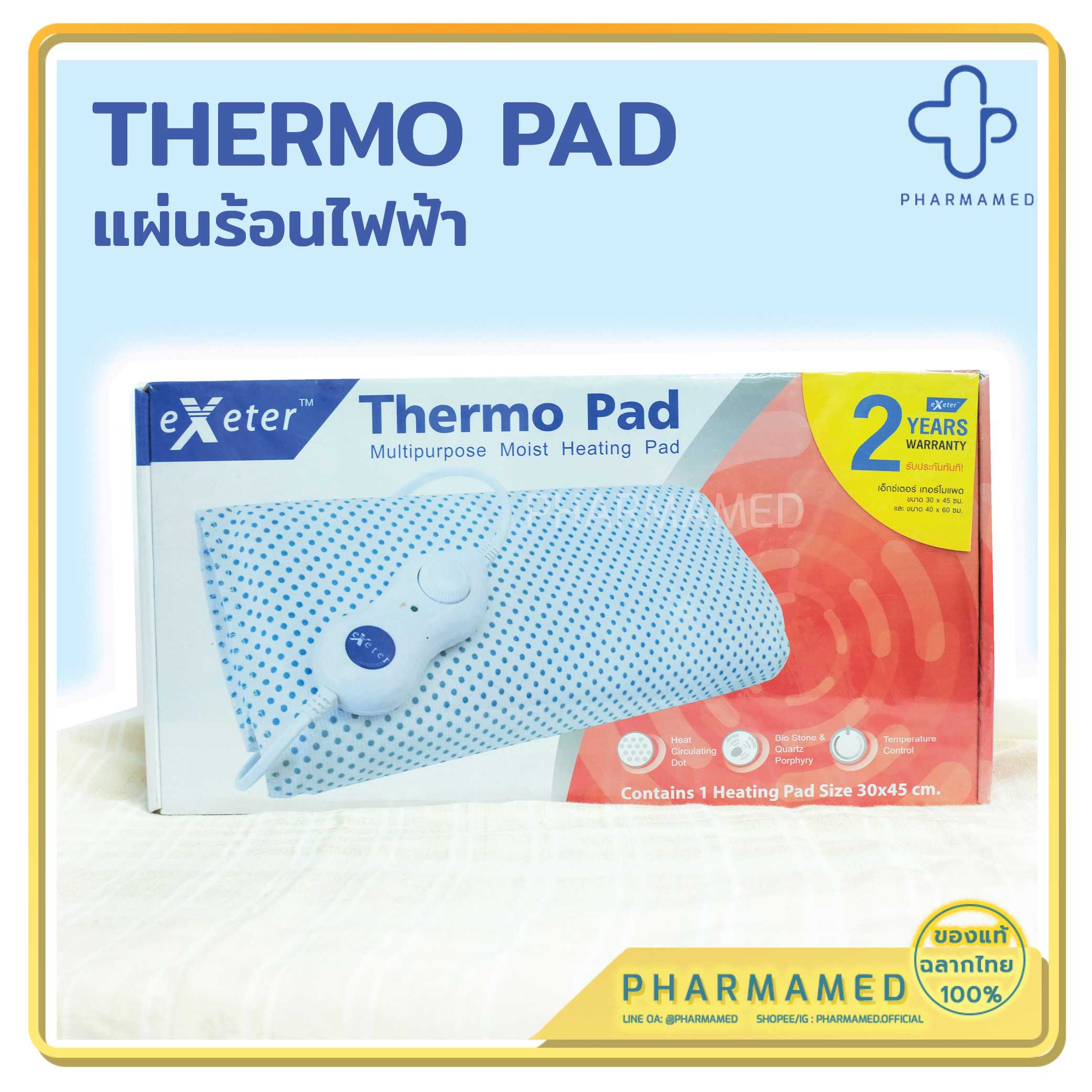 Exeter Thermo Pad แผ่นประคบร้อนไฟฟ้า แผ่นประคบร้อน แผ่นร้อนไฟฟ้า