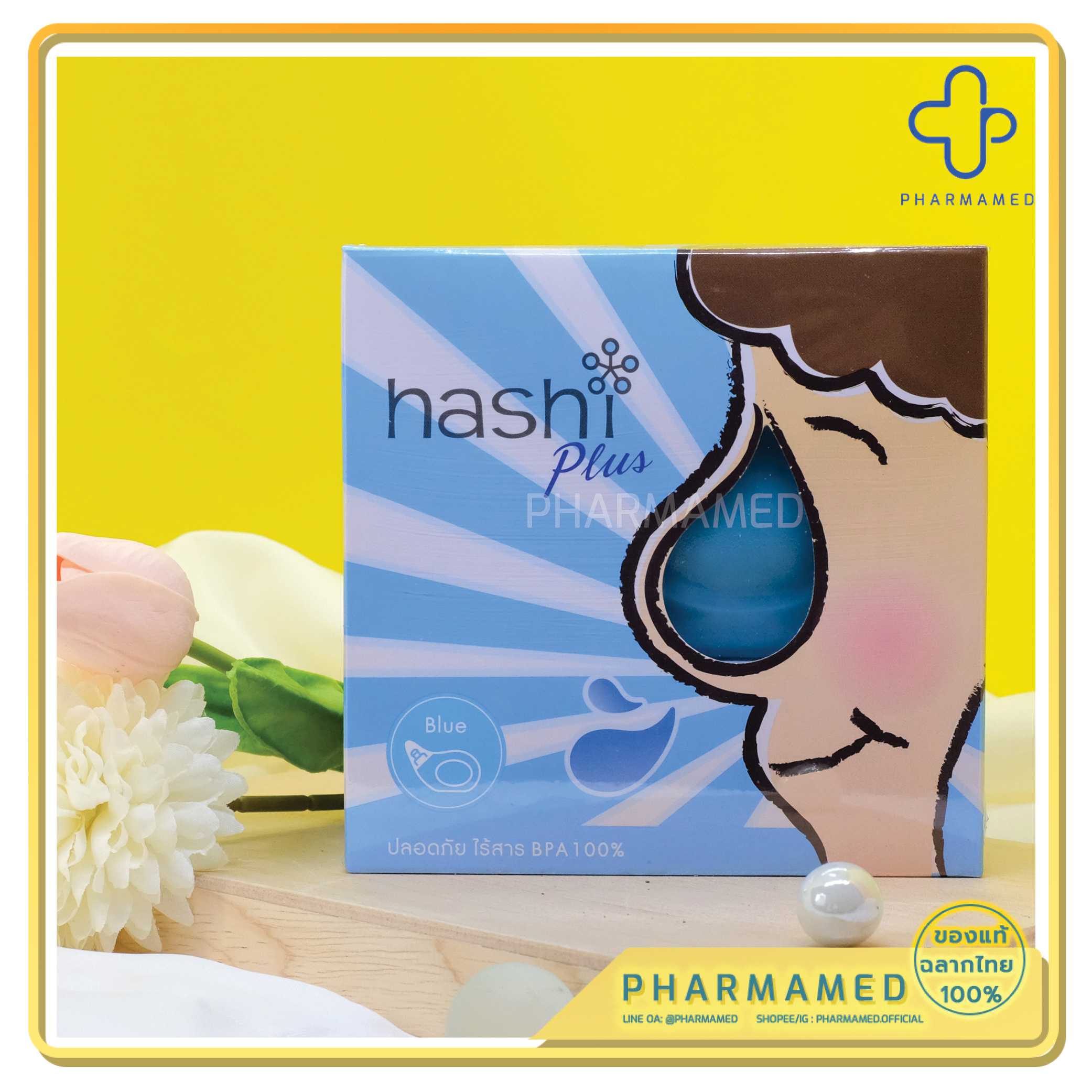 HASHI PLUS ชุดอุปกรณ์ล้างจมูกรุ่นใหม่ ฮาชชิ พลัส hashi plus nasal rinser