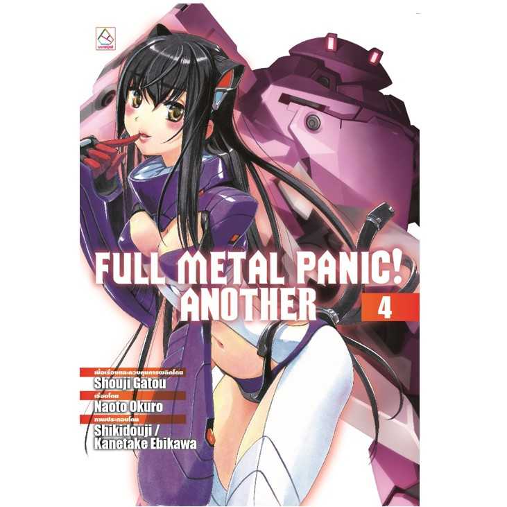 S70_FULL METAL PANIC! ANOTHER เล่ม 4 (นิยาย)