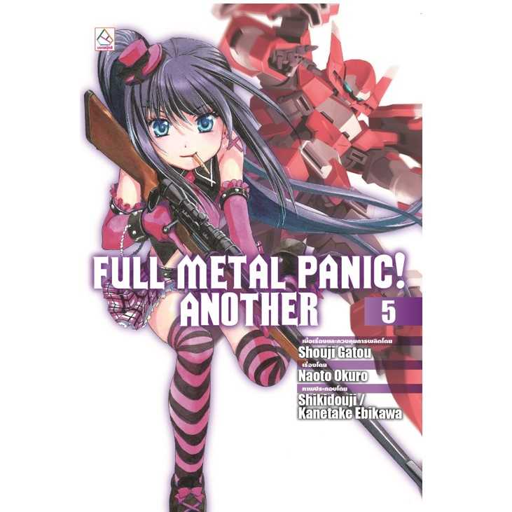 S70_FULL METAL PANIC! ANOTHER เล่ม 5 (นิยาย)