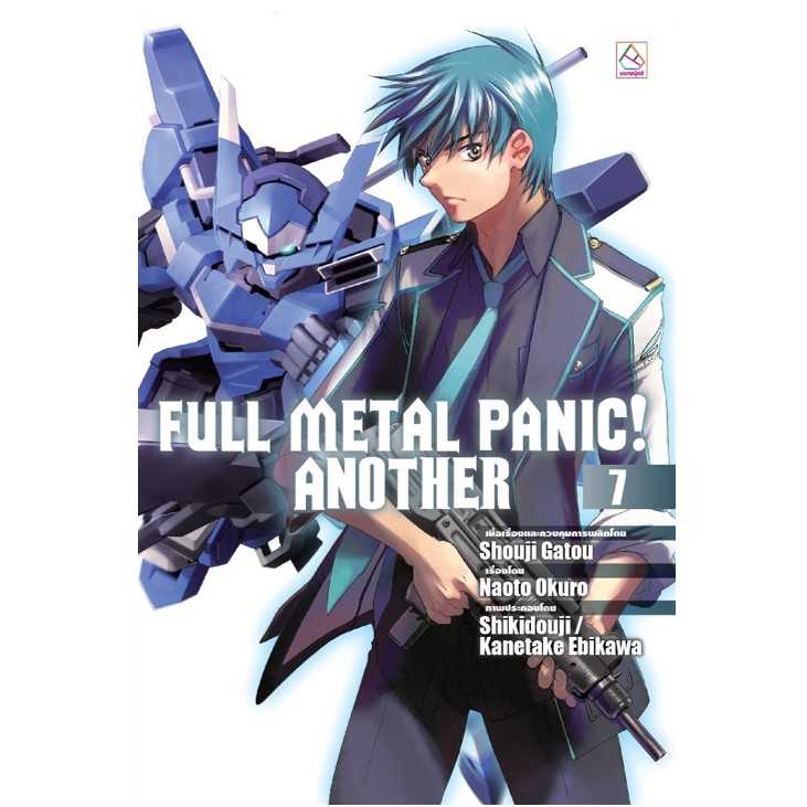 S70_FULL METAL PANIC! ANOTHER เล่ม 7 (นิยาย)