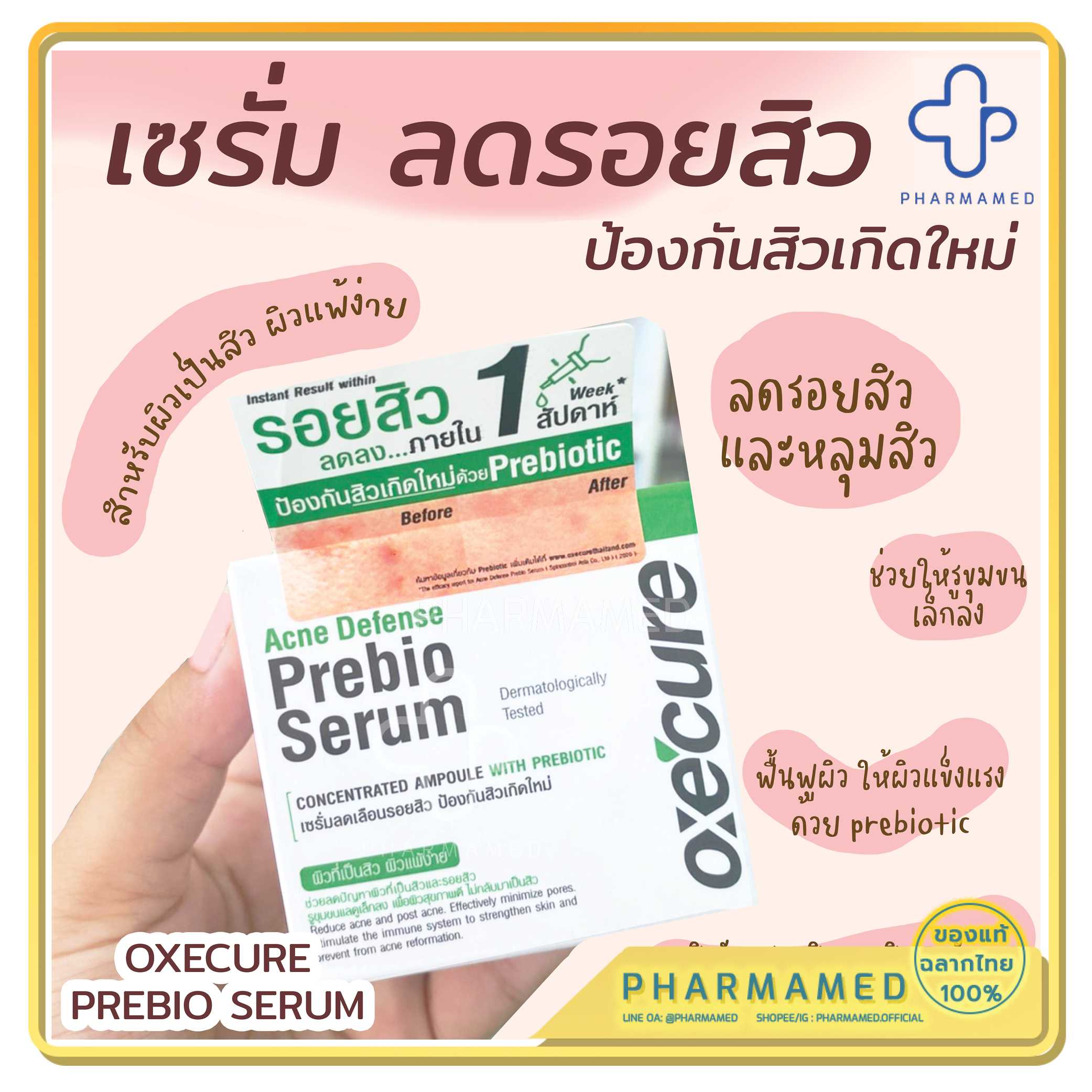 OXE’CURE ACNE DEFENSE PREBIO SERUM 20 ML