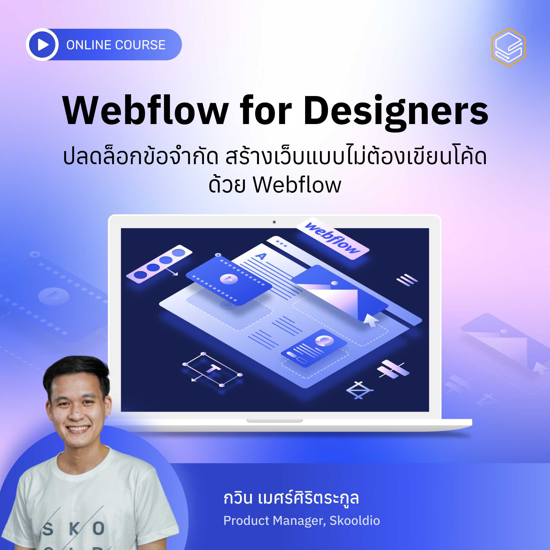 Webflow for Designers