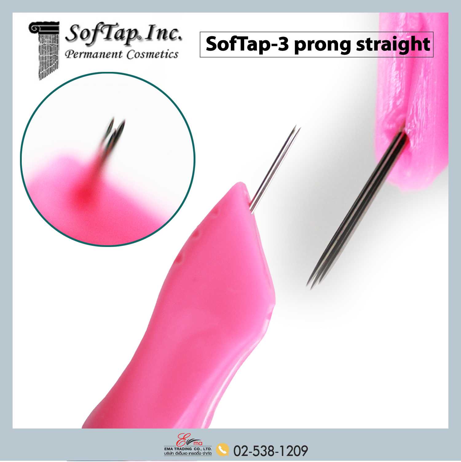 เข็มเพ้นท์ Softap 3 Reg