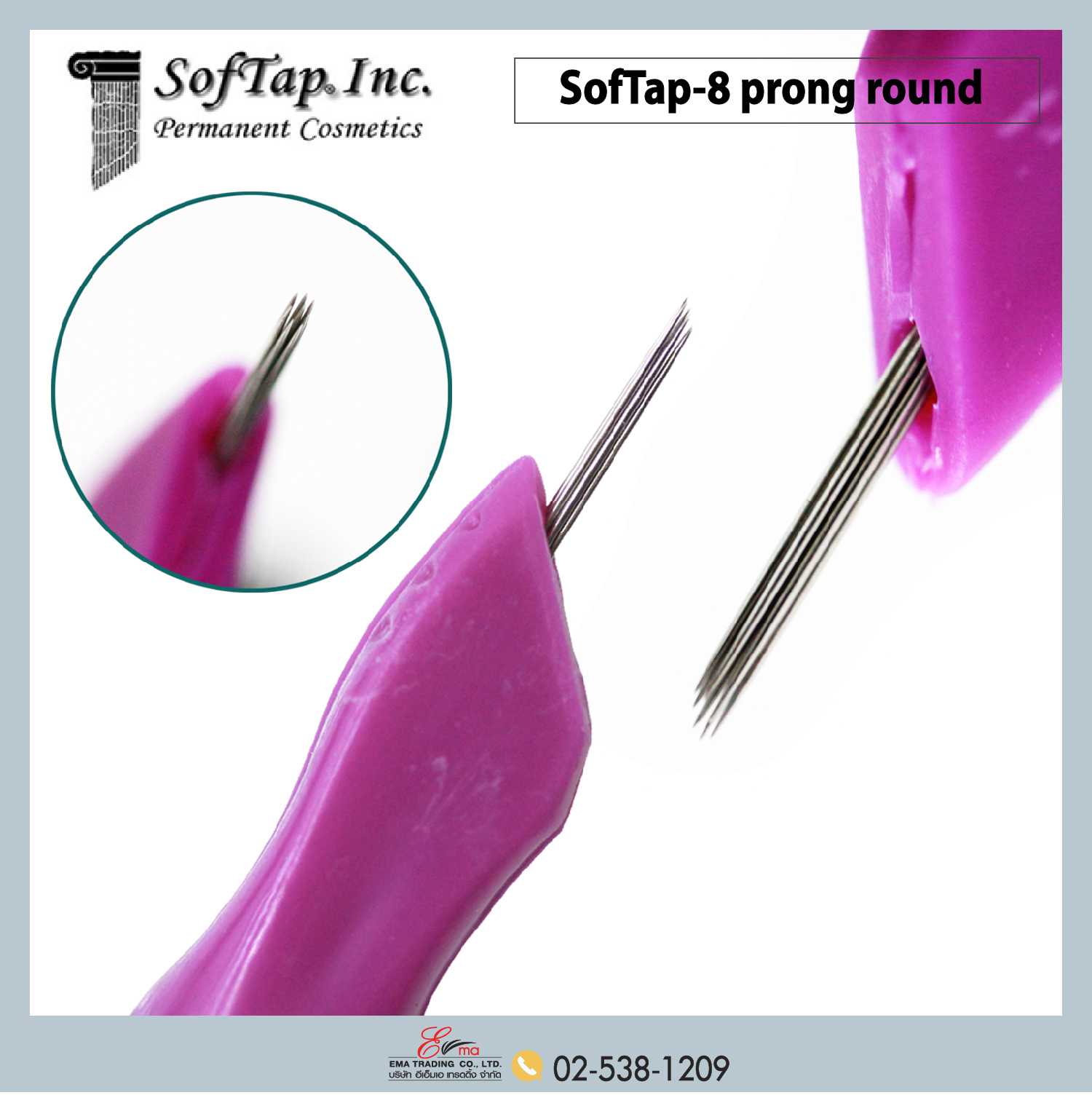 SofTap.USA เข็มเพ้นท์ No.8prong round