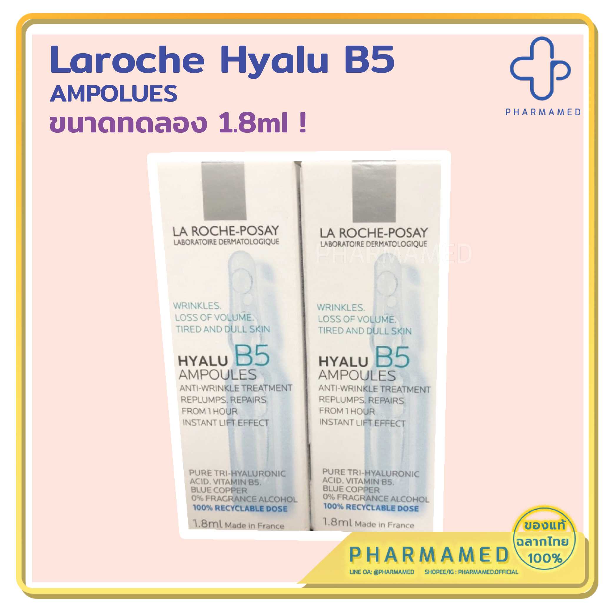 laroche ลาโรช Hyalu B5 Ampoules 1.8 ml ขนาดทดลอง ผลิต10/20 ฉลากไทย ลดริ้วรอย ผิวแห้งกร้าน ไม่กระชับ