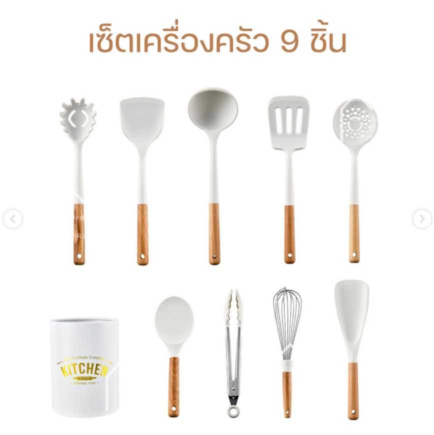 [พร้อมส่ง] เซ็ตเครื่องครัวซิลิโคน