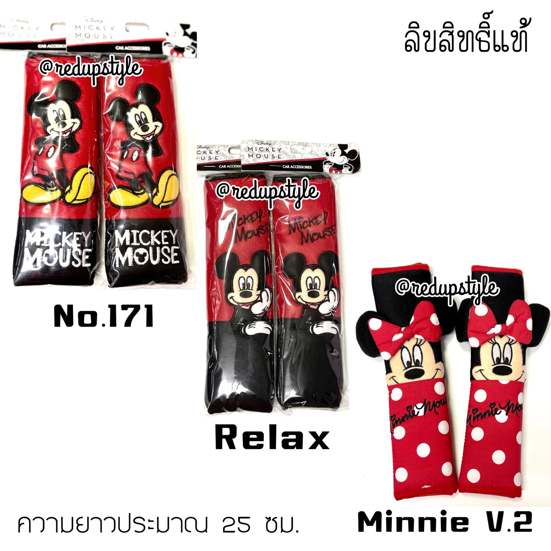หุ้มเบลท์ Mickey Minnie แบบผ้า(แพ๊คคู่)ลิขสิทธิ์แท้