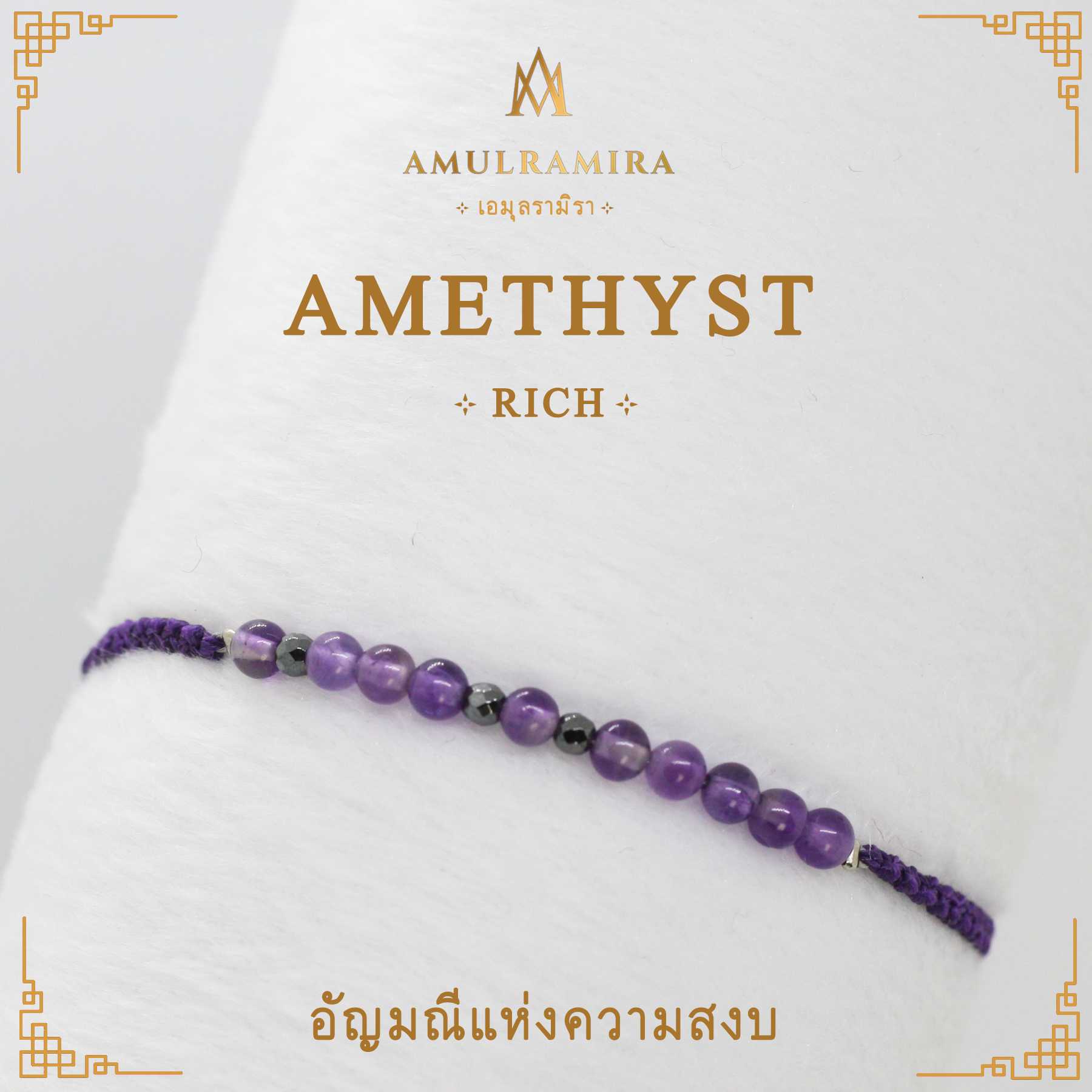 สร้อยข้อมืออัญมณีมงคล Amethyst รหัสแห่งความร่ำรวย