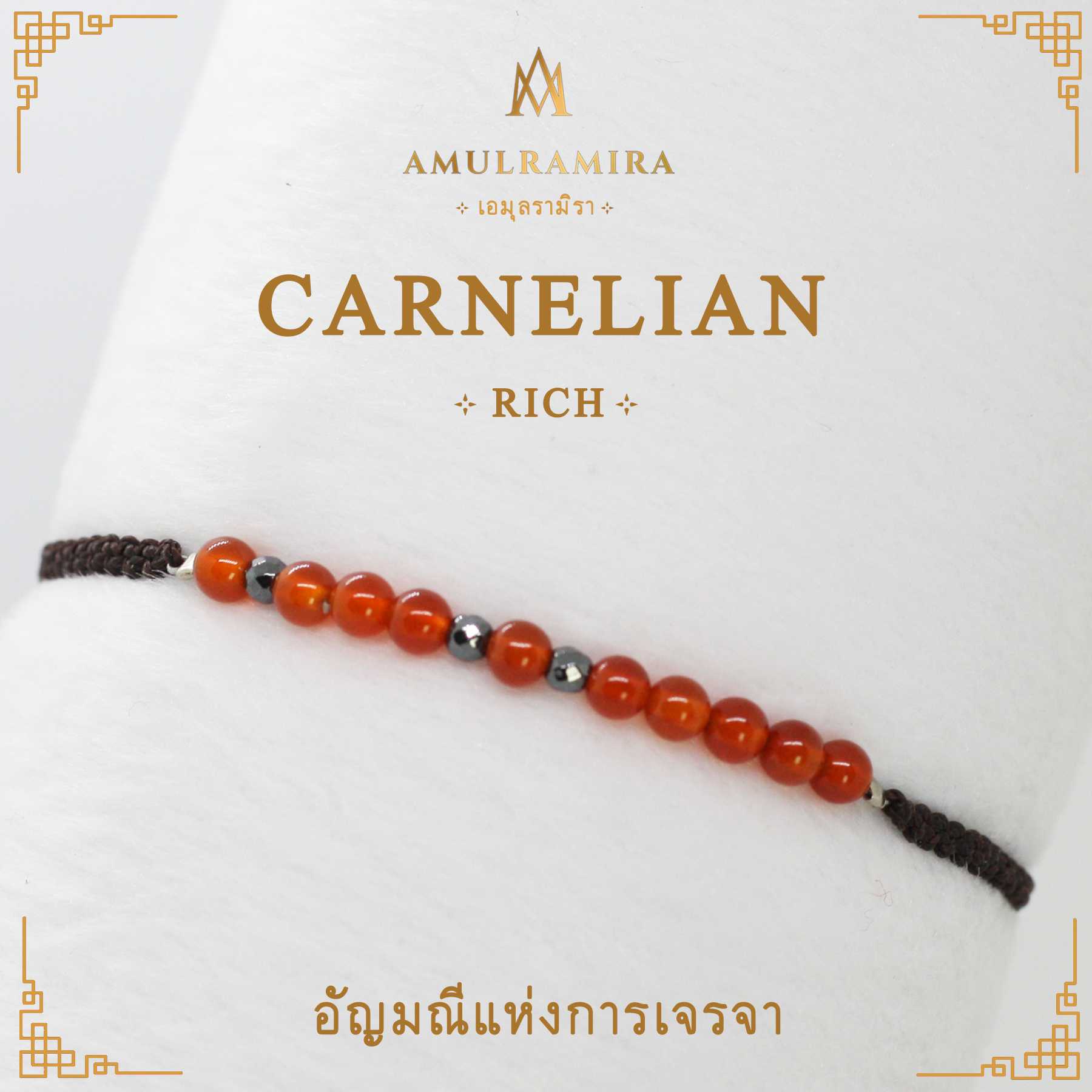 สร้อยข้อมืออัญมณีมงคล Carnelian รหัสแห่งความร่ำรวย