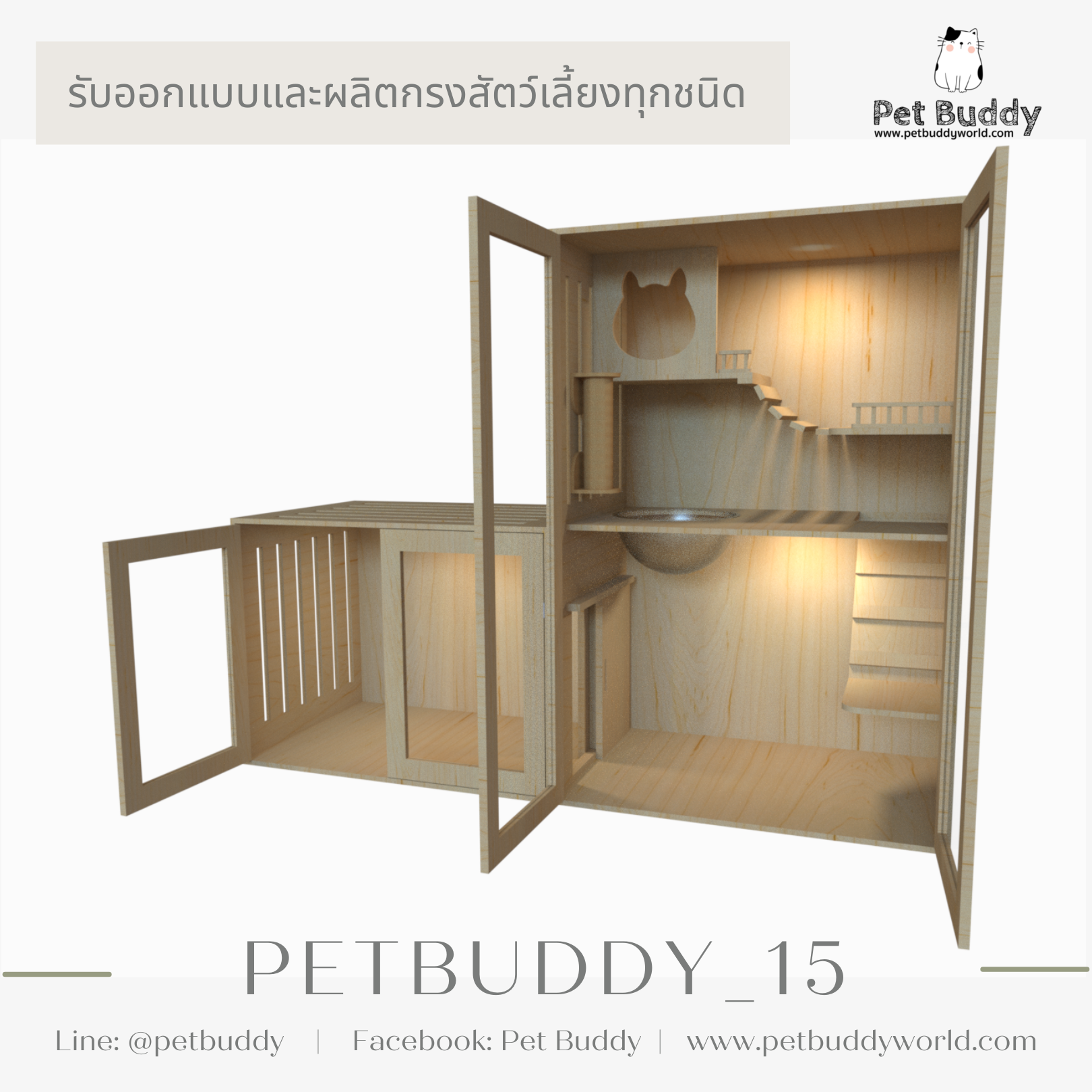 Petbuddy_15 กรงสัตว์เลี้ยง บ้านแมว
