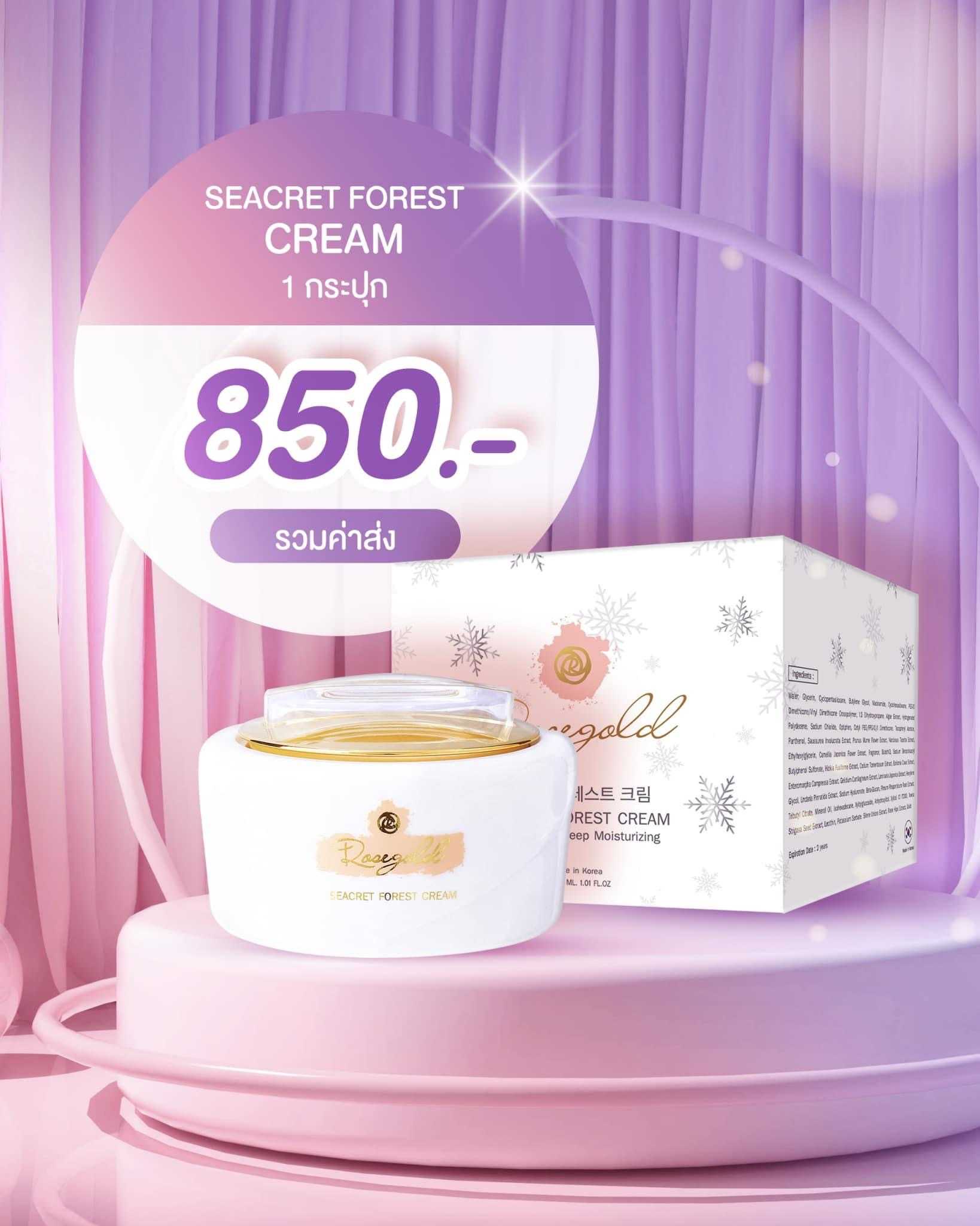 Seacret Forest Cream