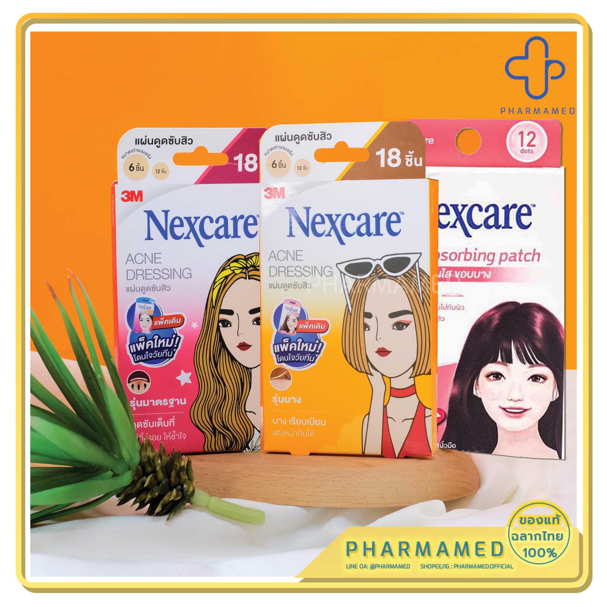 3M NEXCARE แผ่นแปะสิว แผ่นซับสิว แปะสิว ปกป้อง สิ่งสกปรก แบคทีเรีย