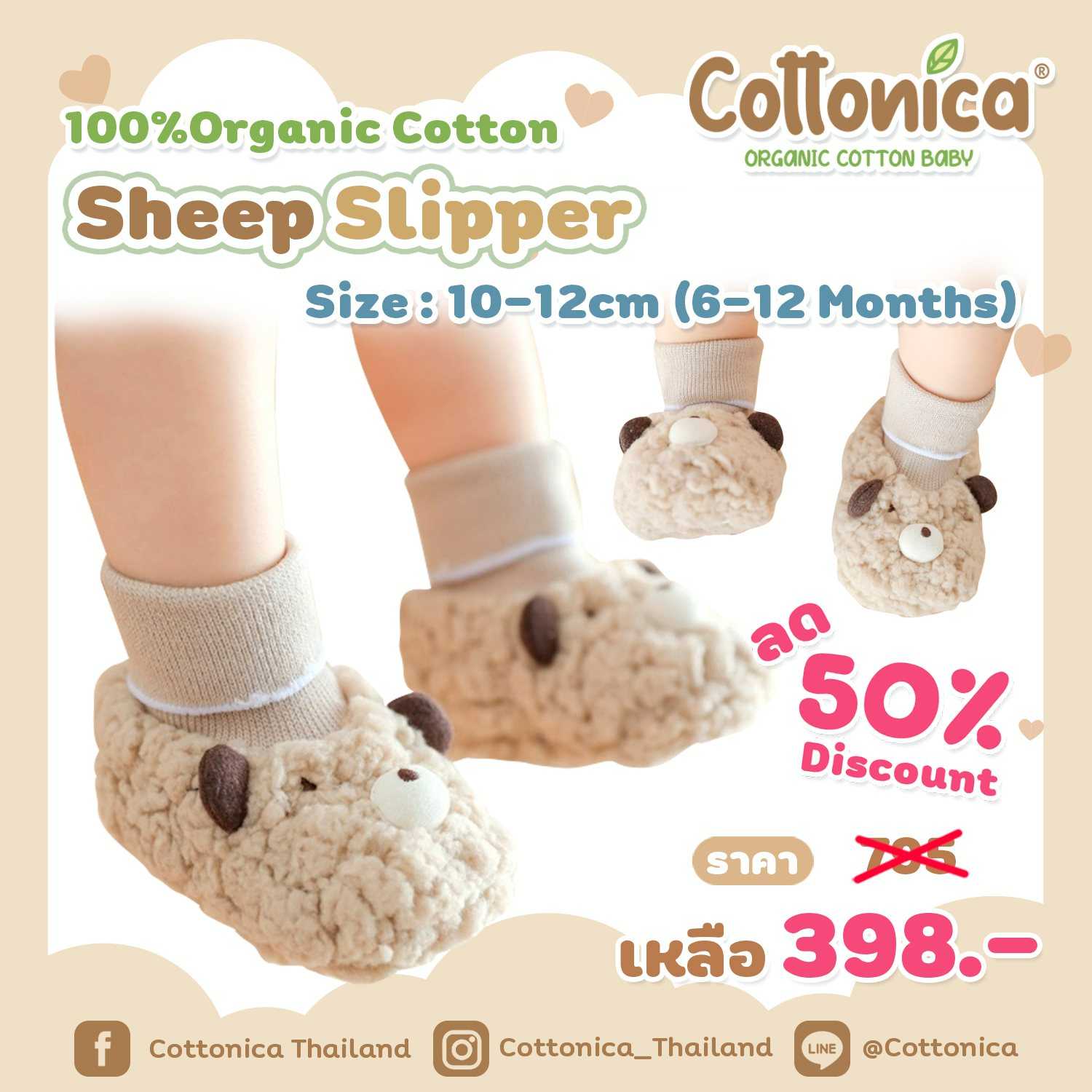 Sheep Baby Slipper รองเท้าเด็กอ่อน รองเท้าเด็กแรกเกิด รองเท้าเด็กทารก ออร์แกนิค(10082)