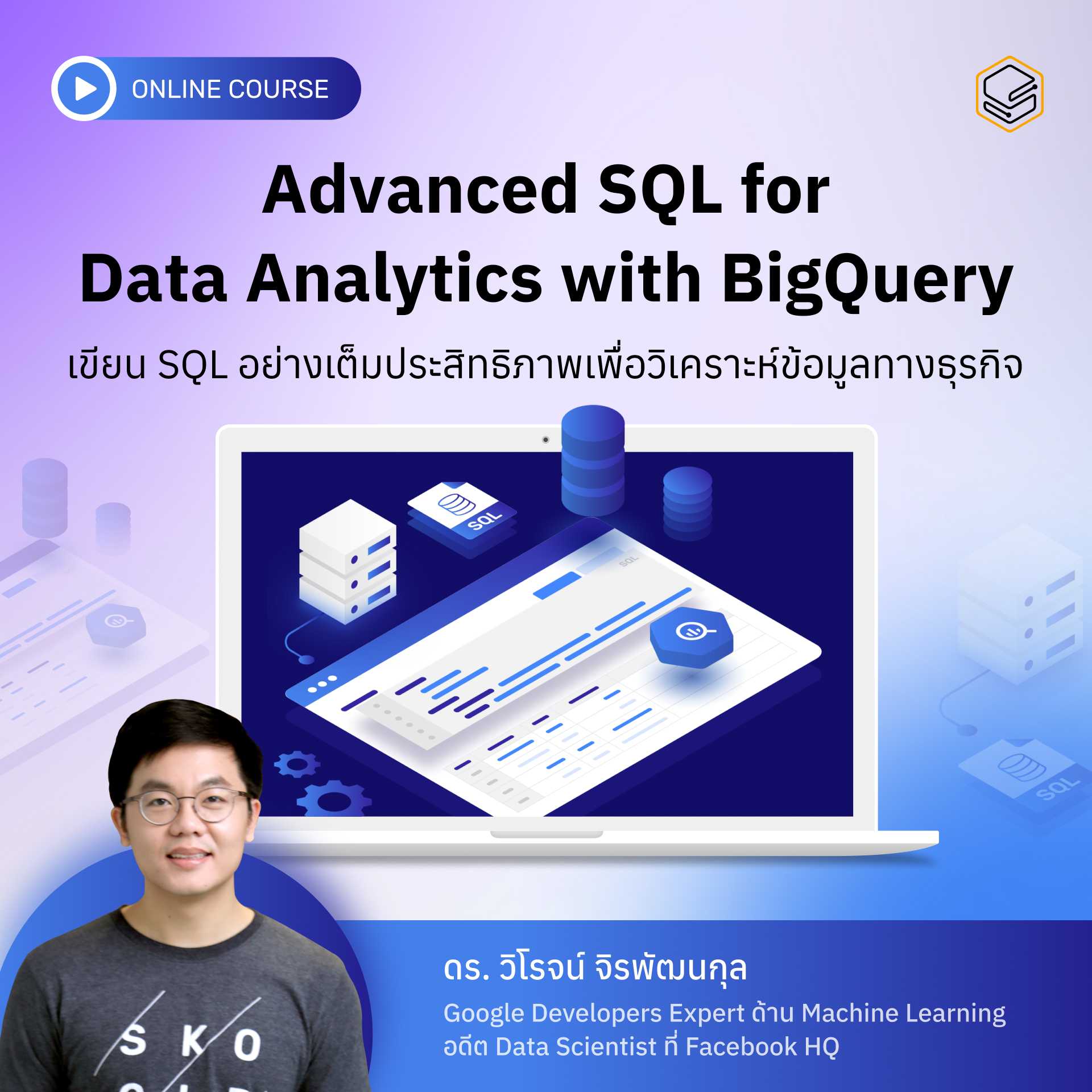 Advanced SQL for Data Analytics with BigQuery