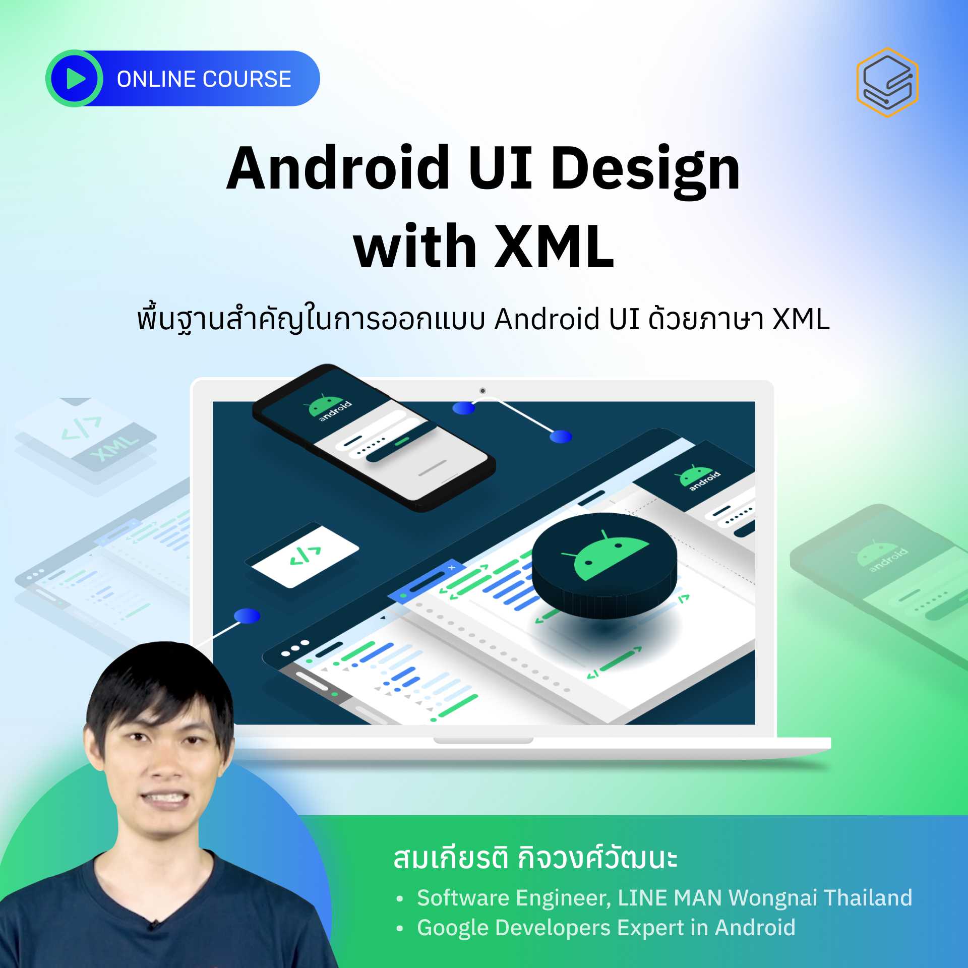 Android UI Design with XML